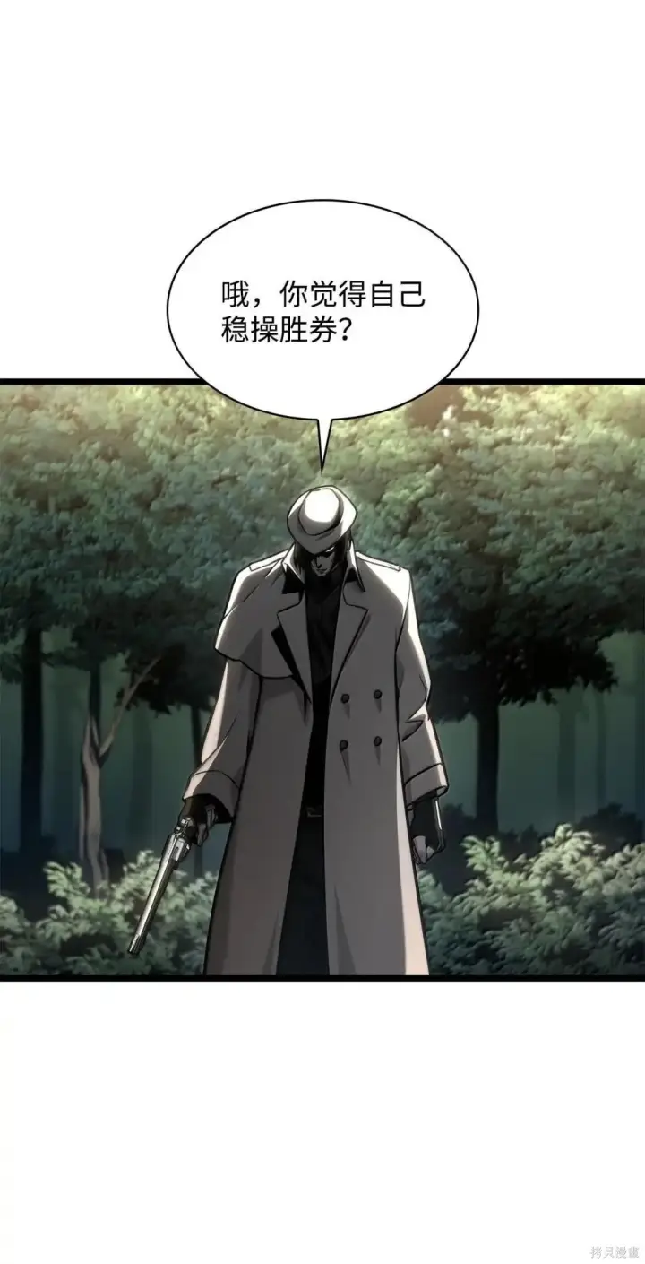 漫画《无限魔法师》第131话第53张图