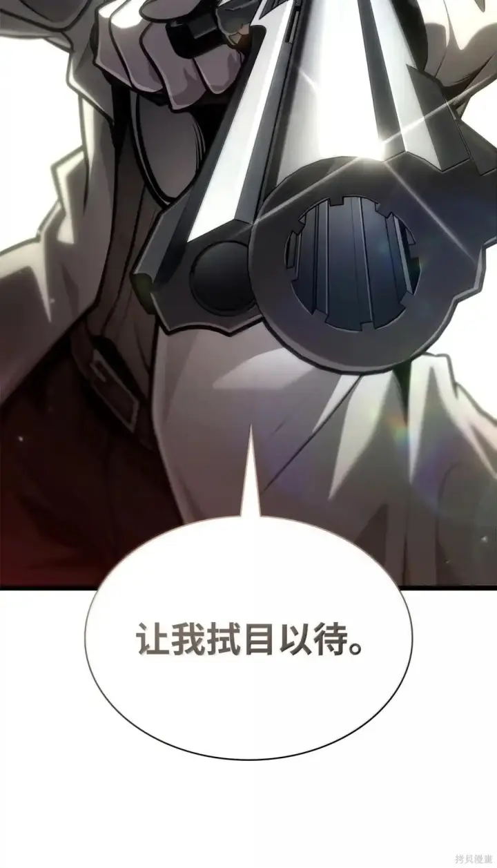 漫画《无限魔法师》第131话第57张图