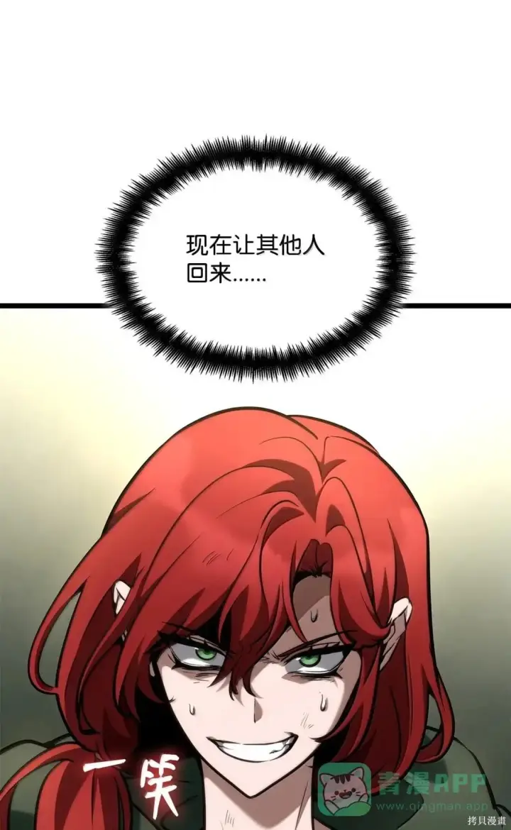 漫画《无限魔法师》第131话第61张图