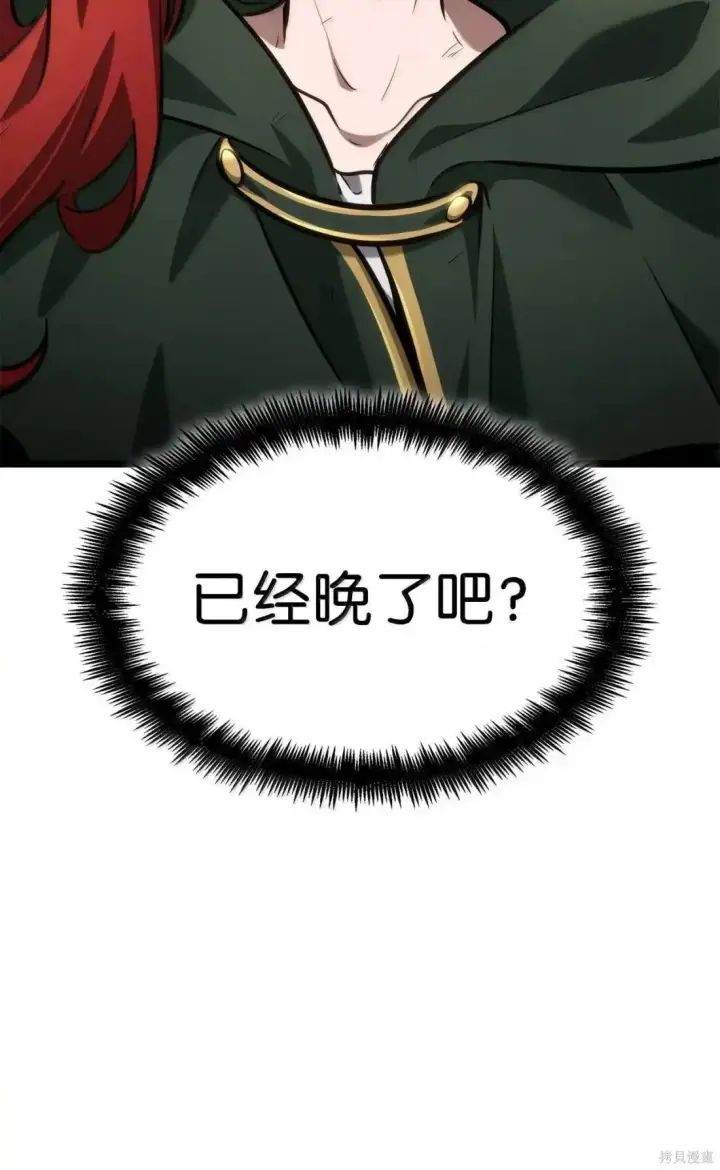 漫画《无限魔法师》第131话第62张图