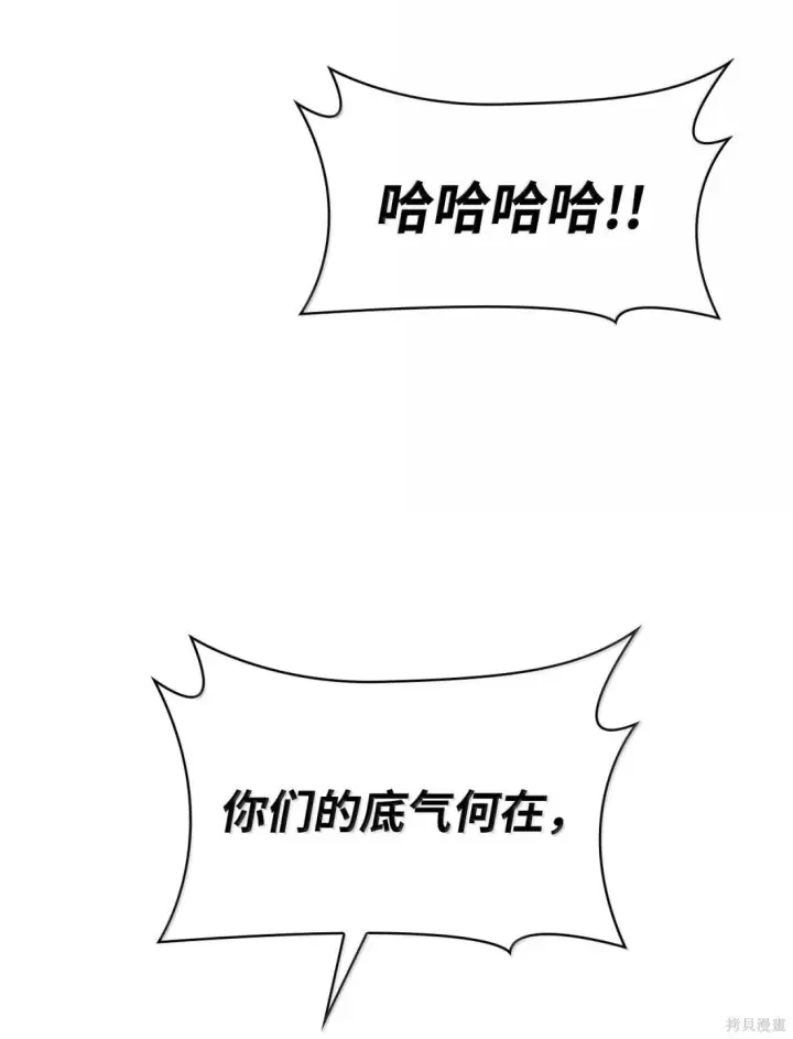 漫画《无限魔法师》第131话第64张图
