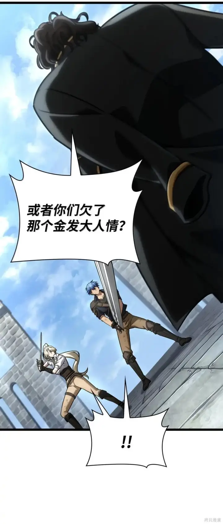 漫画《无限魔法师》第131话第65张图