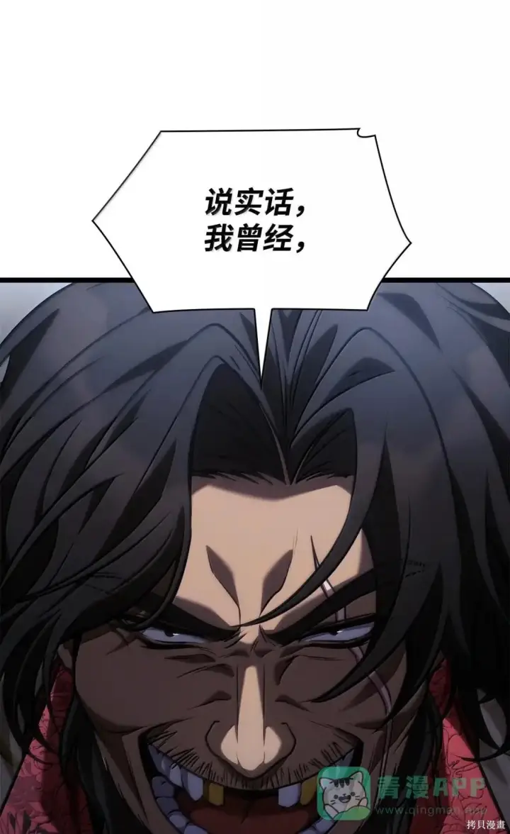 漫画《无限魔法师》第131话第66张图