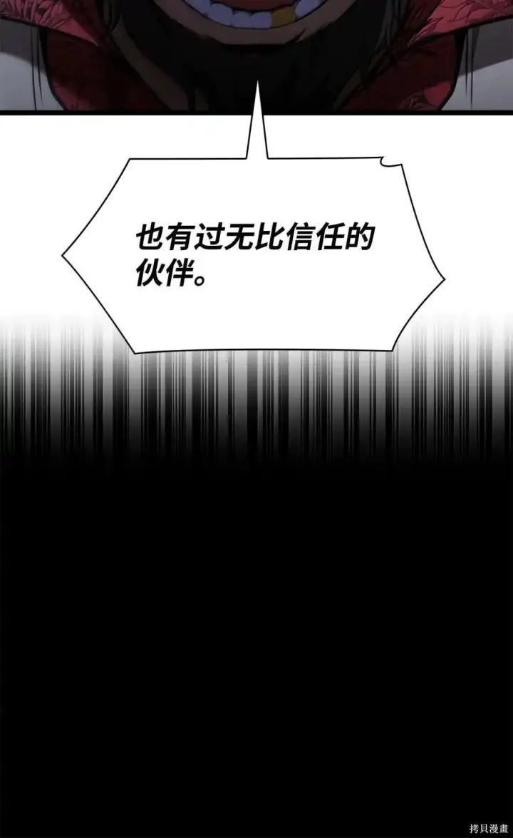 漫画《无限魔法师》第131话第67张图