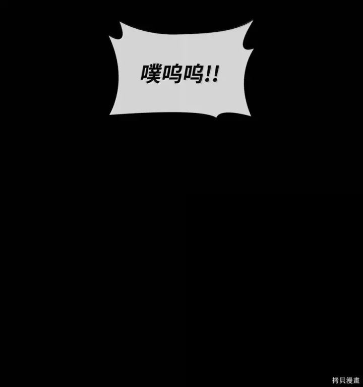 漫画《无限魔法师》第131话第73张图