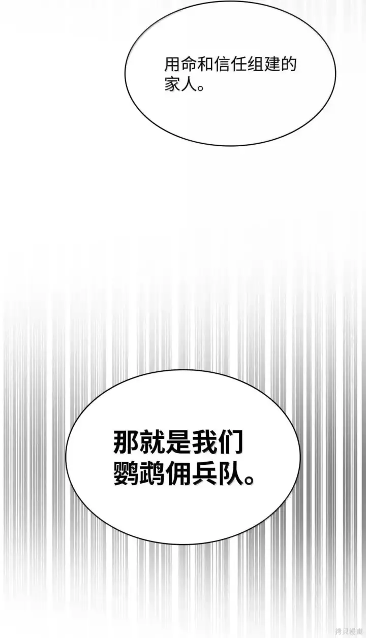 漫画《无限魔法师》第131话第77张图