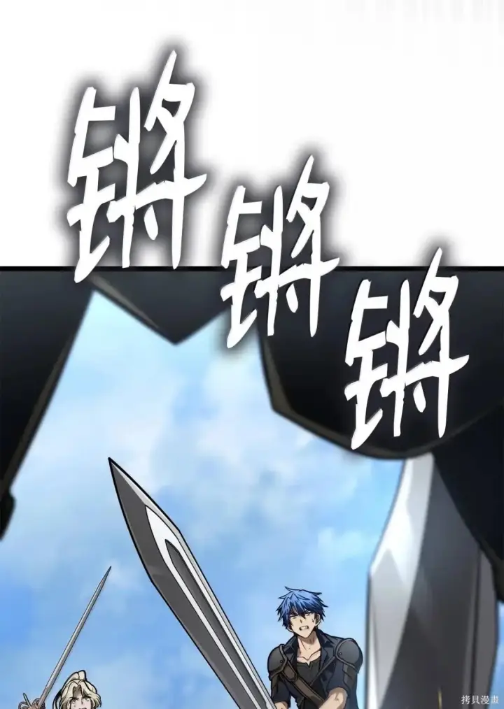 漫画《无限魔法师》第131话第78张图