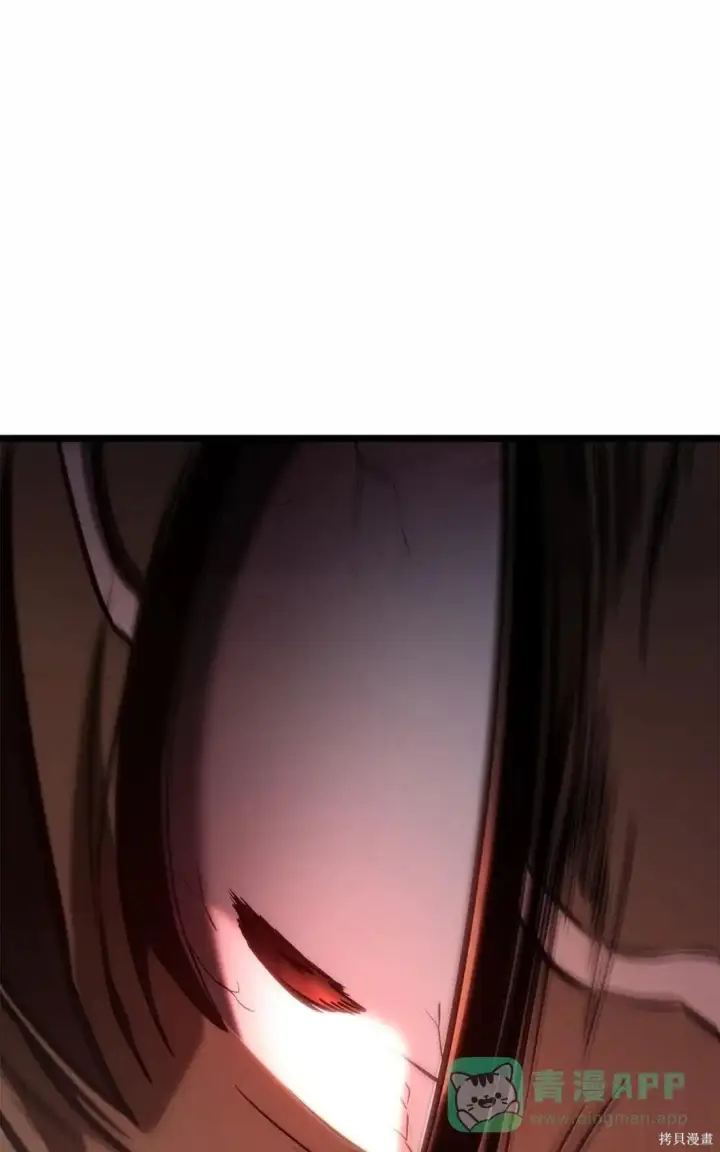 漫画《无限魔法师》第131话第81张图