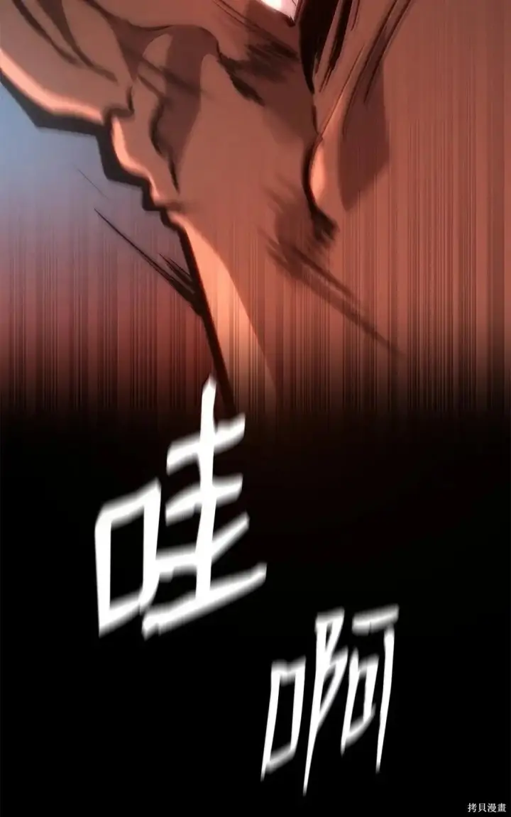 漫画《无限魔法师》第131话第82张图