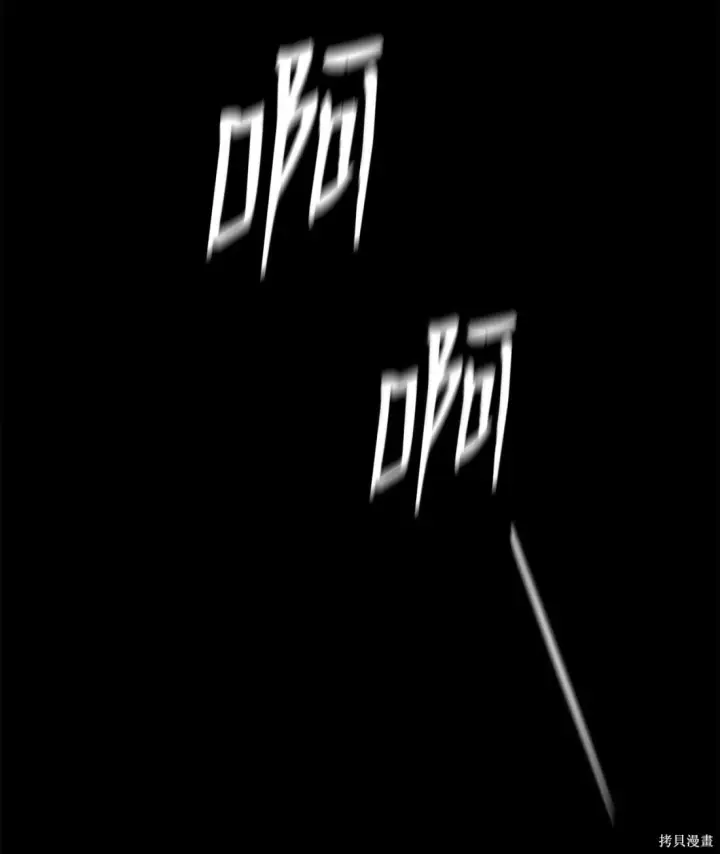 漫画《无限魔法师》第131话第83张图