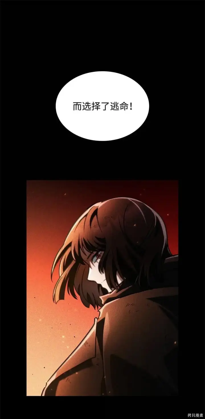 漫画《无限魔法师》第131话第89张图