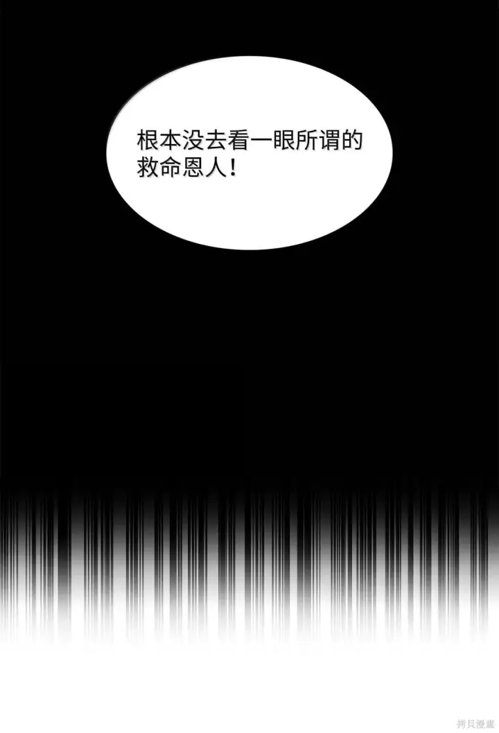漫画《无限魔法师》第131话第90张图