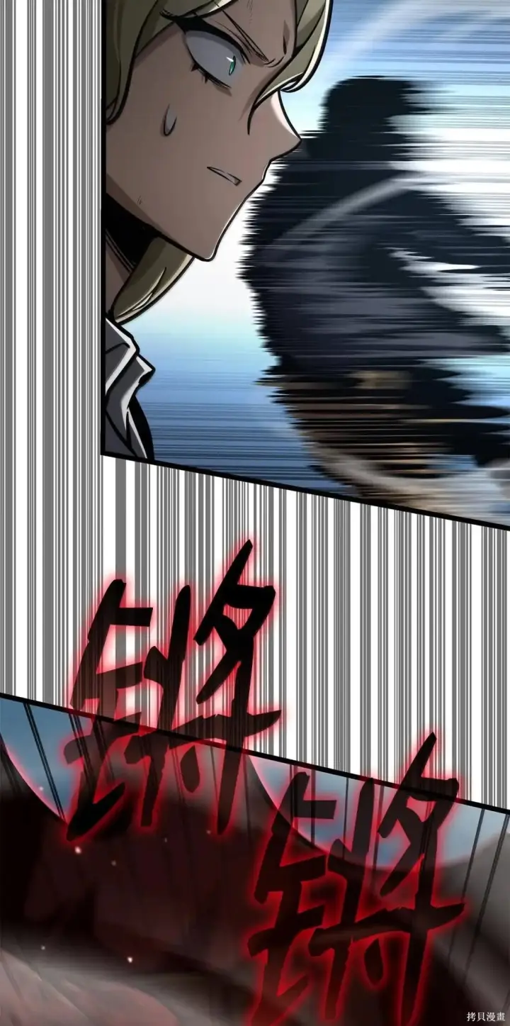 漫画《无限魔法师》第131话第92张图