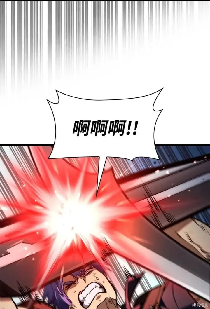 漫画《无限魔法师》第131话第94张图