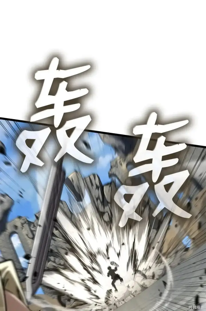 漫画《无限魔法师》第131话第98张图