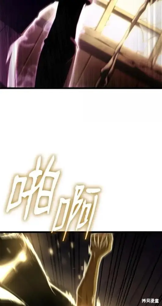 漫画《无限魔法师》第132话第10张图