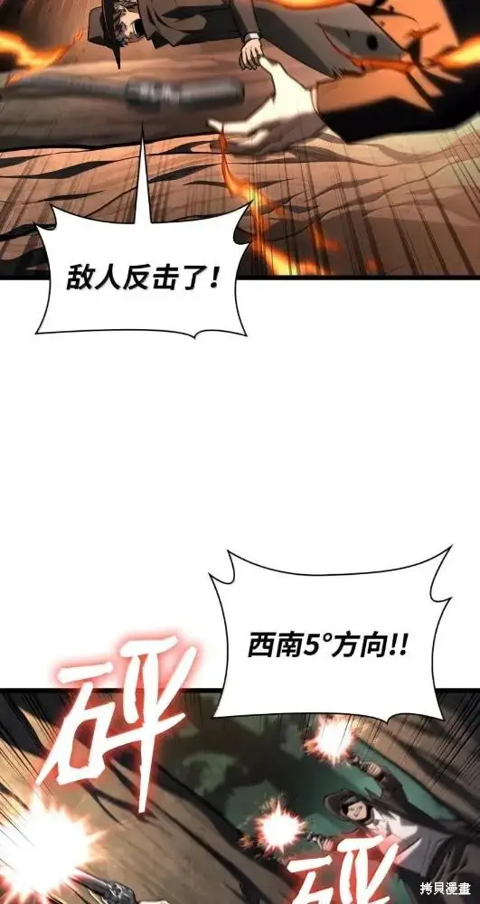 漫画《无限魔法师》第132话第106张图