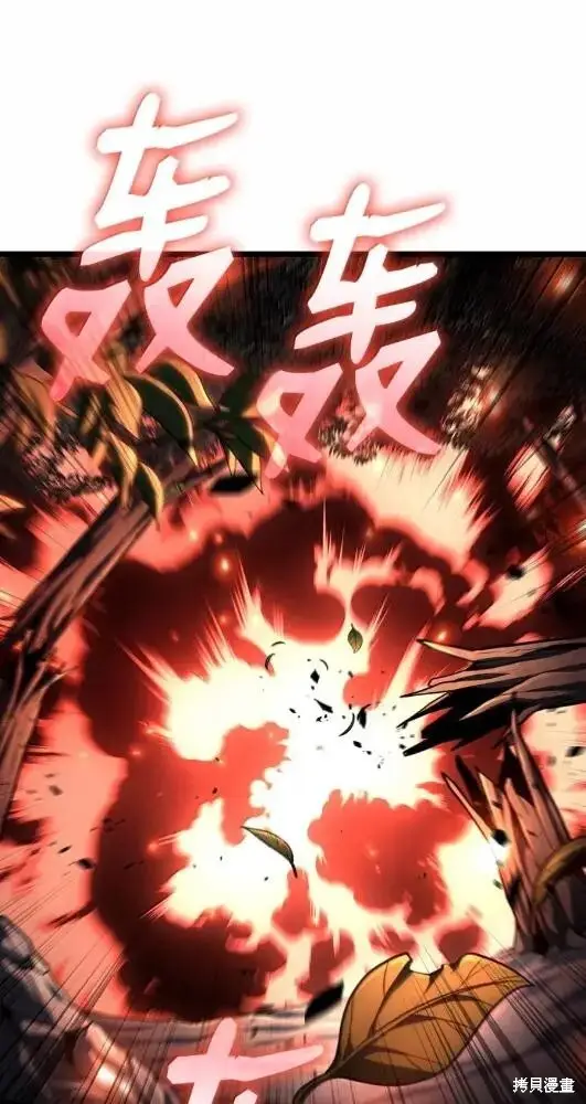 漫画《无限魔法师》第132话第108张图