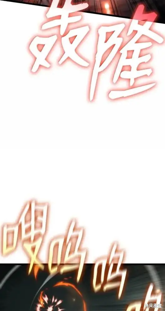 漫画《无限魔法师》第132话第109张图
