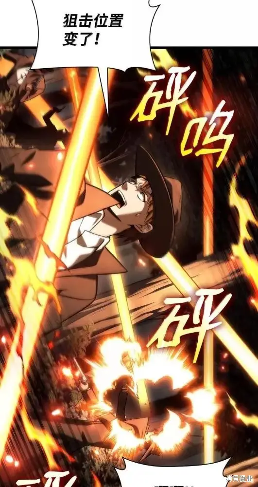 漫画《无限魔法师》第132话第112张图