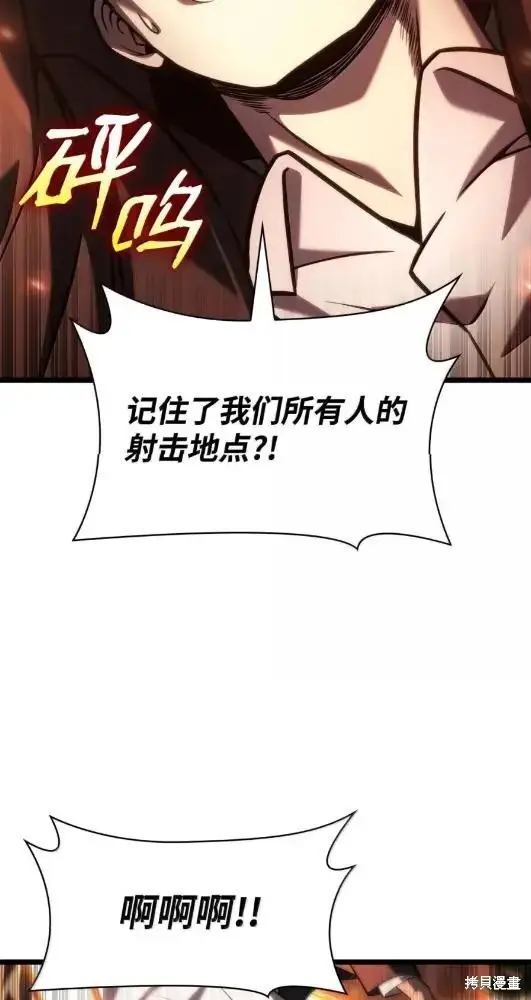 漫画《无限魔法师》第132话第114张图