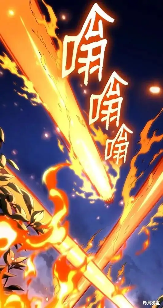 漫画《无限魔法师》第132话第120张图