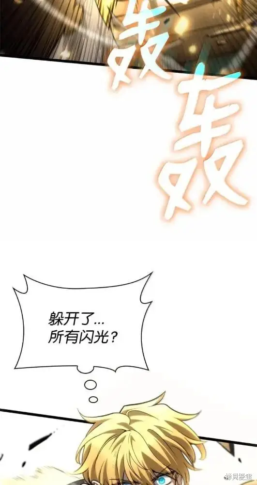 漫画《无限魔法师》第132话第20张图