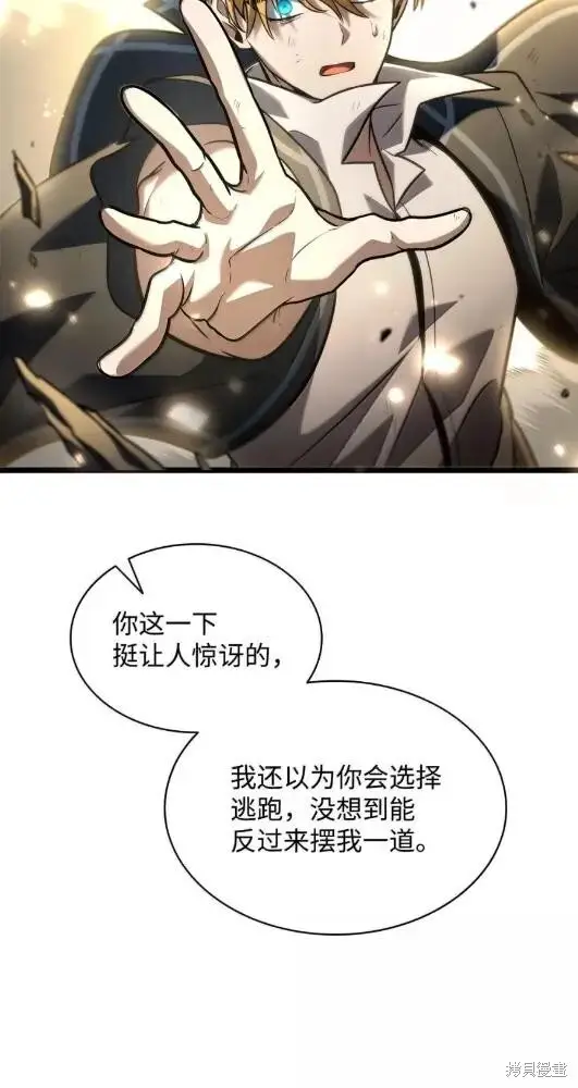 漫画《无限魔法师》第132话第21张图
