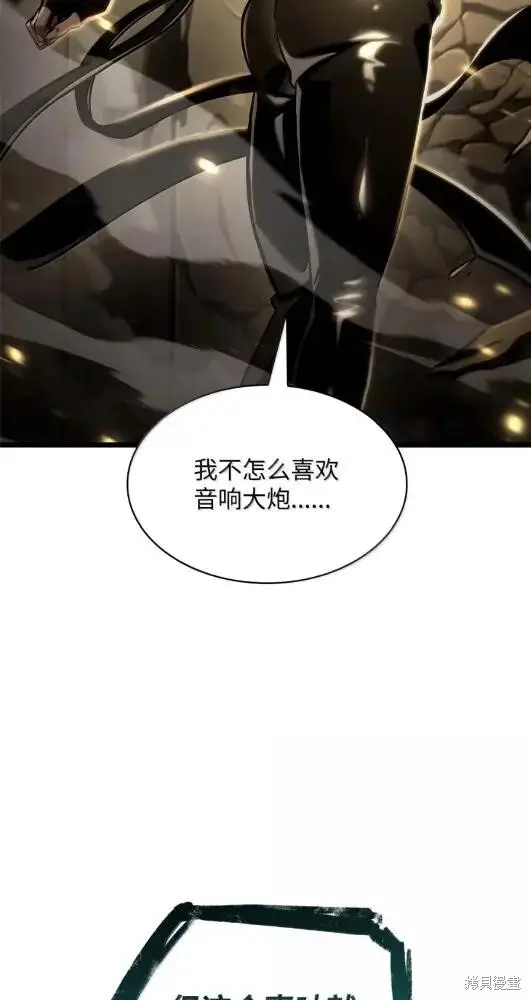 漫画《无限魔法师》第132话第24张图
