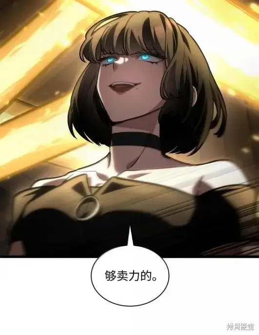 漫画《无限魔法师》第132话第30张图