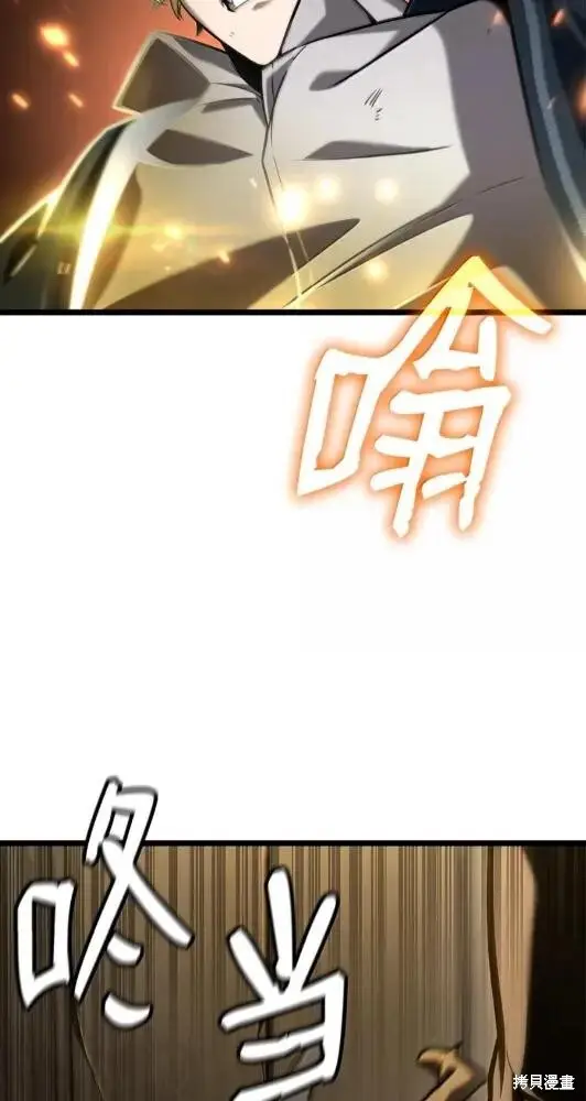 漫画《无限魔法师》第132话第34张图