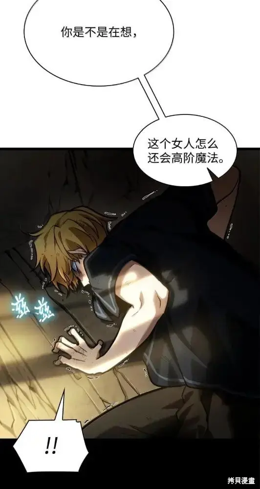 漫画《无限魔法师》第132话第36张图