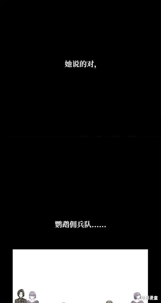 漫画《无限魔法师》第132话第37张图