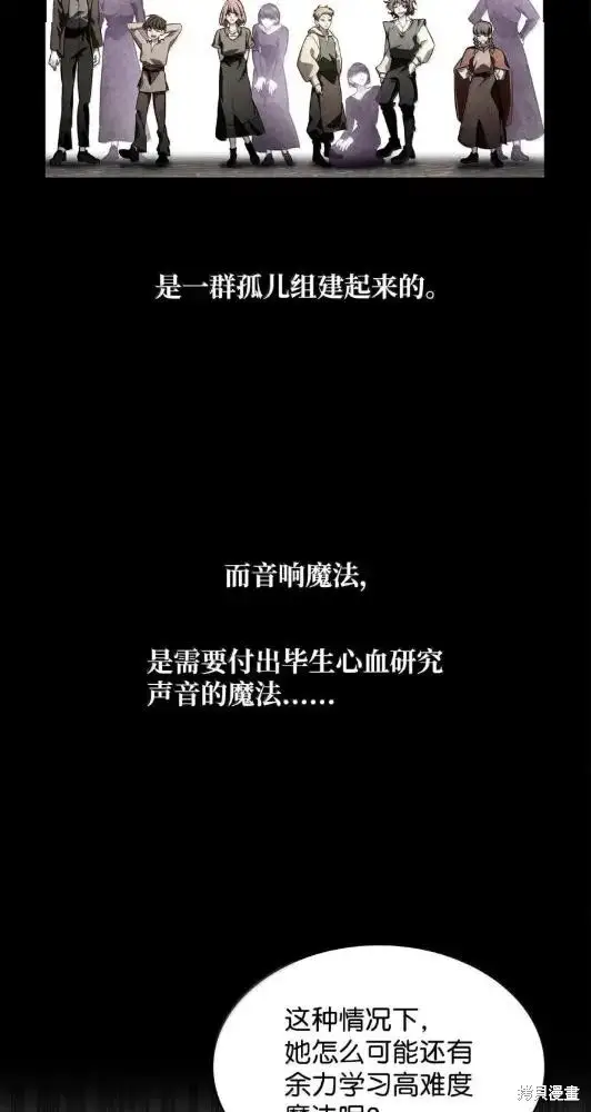 漫画《无限魔法师》第132话第38张图