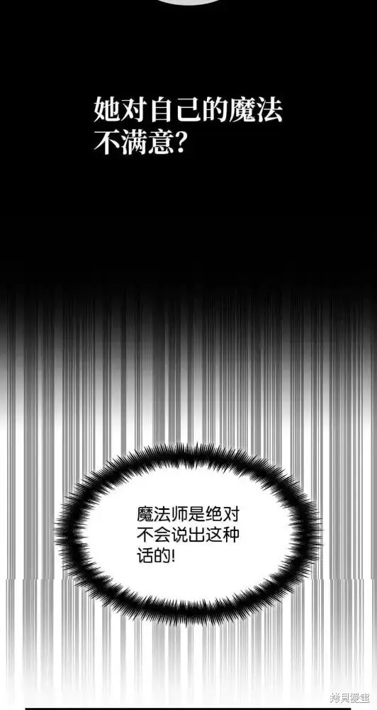 漫画《无限魔法师》第132话第41张图