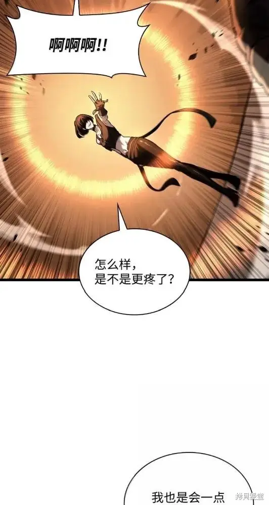 漫画《无限魔法师》第132话第44张图