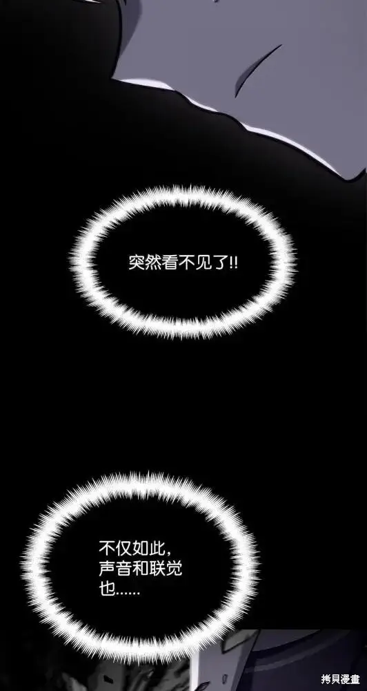 漫画《无限魔法师》第132话第49张图