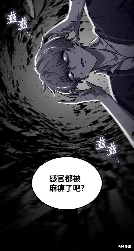 漫画《无限魔法师》第132话第50张图