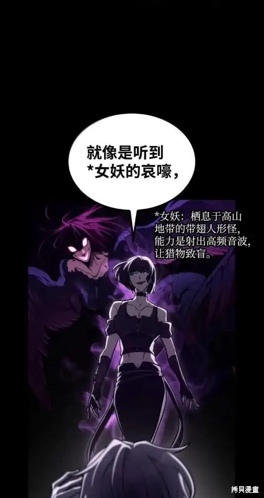 漫画《无限魔法师》第132话第51张图
