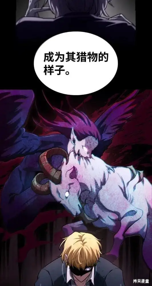 漫画《无限魔法师》第132话第52张图