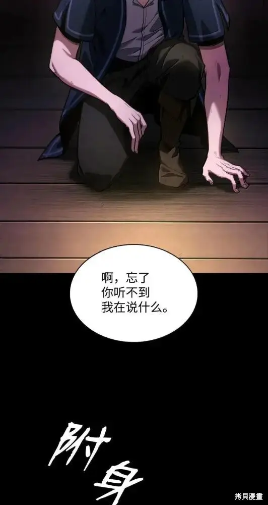 漫画《无限魔法师》第132话第53张图