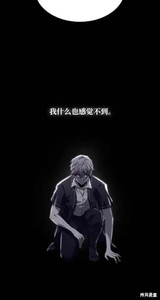 漫画《无限魔法师》第132话第55张图