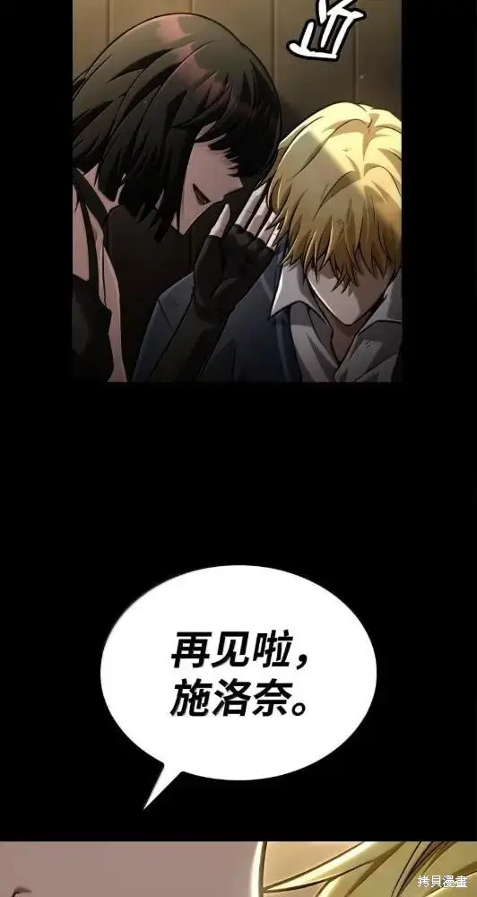 漫画《无限魔法师》第132话第57张图