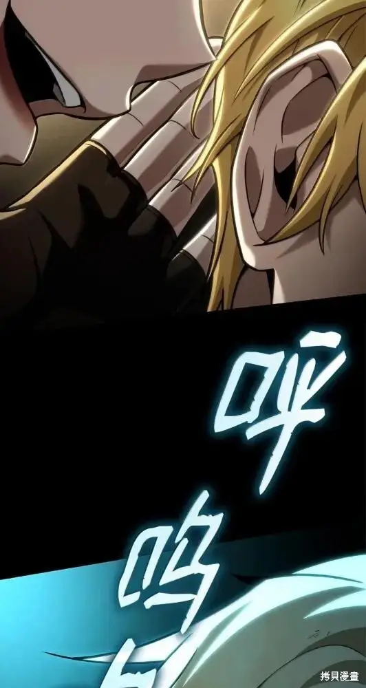 漫画《无限魔法师》第132话第58张图