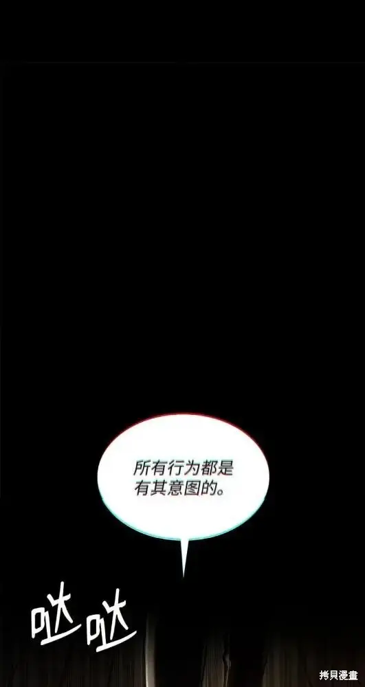 漫画《无限魔法师》第132话第6张图