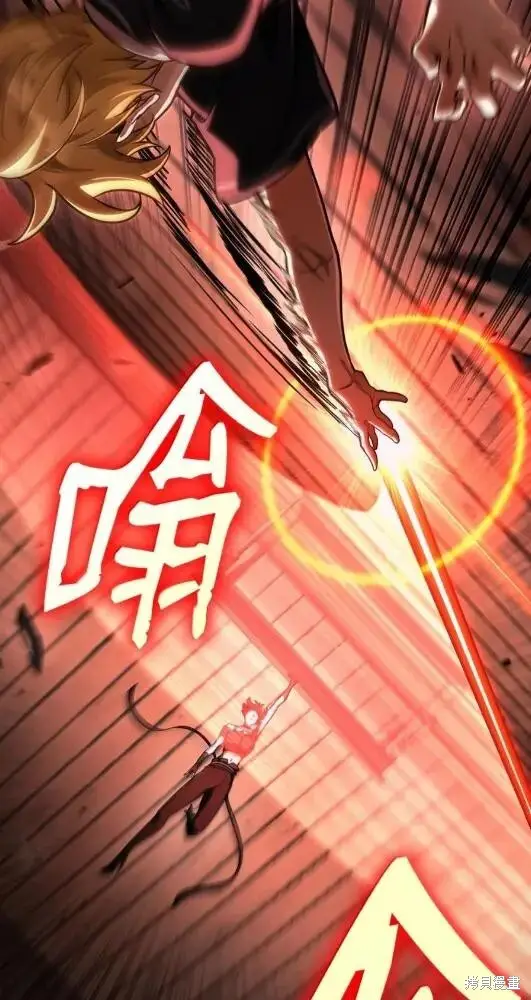 漫画《无限魔法师》第132话第66张图