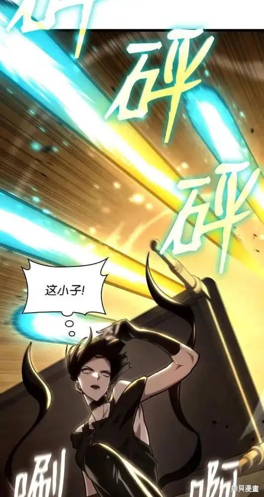 漫画《无限魔法师》第132话第70张图
