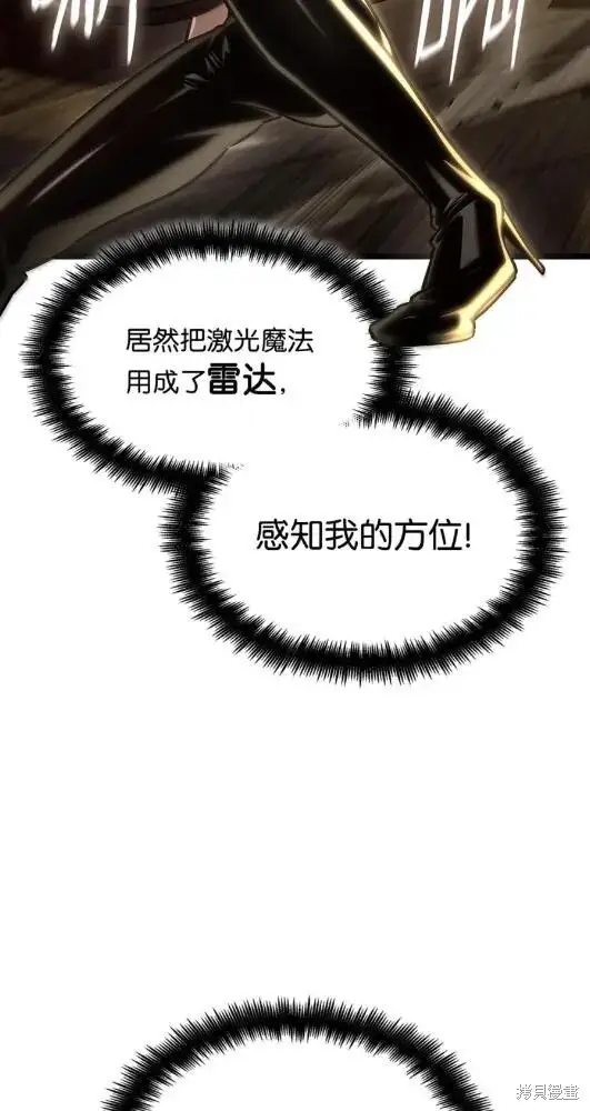 漫画《无限魔法师》第132话第71张图
