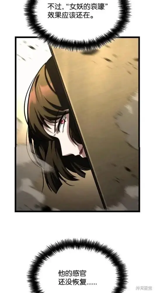 漫画《无限魔法师》第132话第72张图