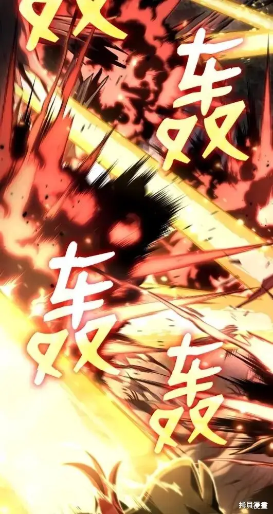 漫画《无限魔法师》第132话第83张图
